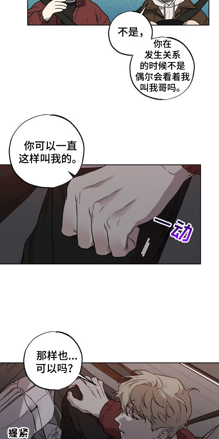 第8章：叫哥12