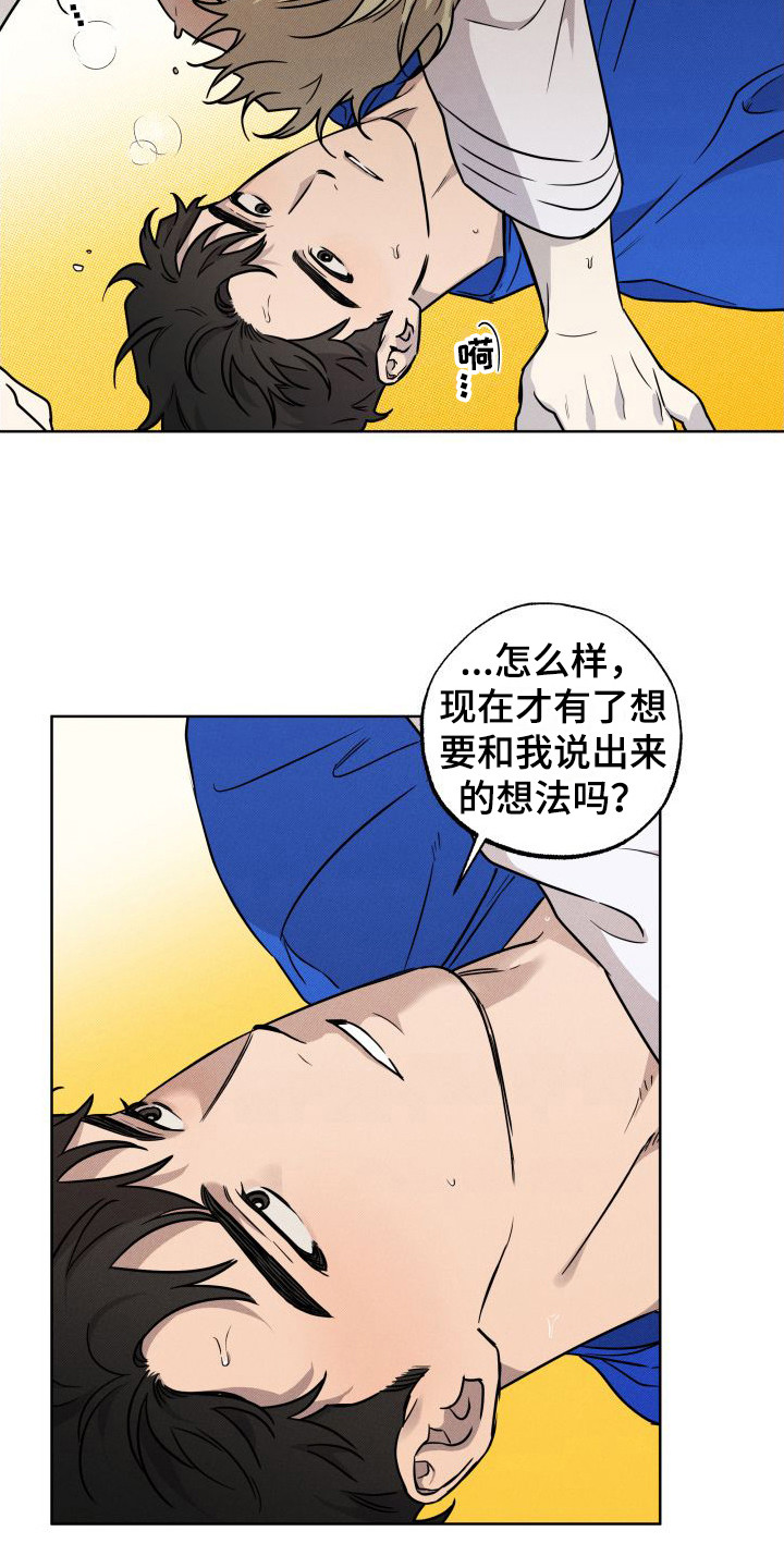 第14章：疏导8
