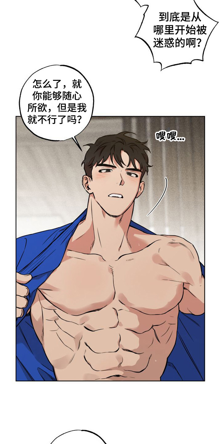 第18章：心意 6