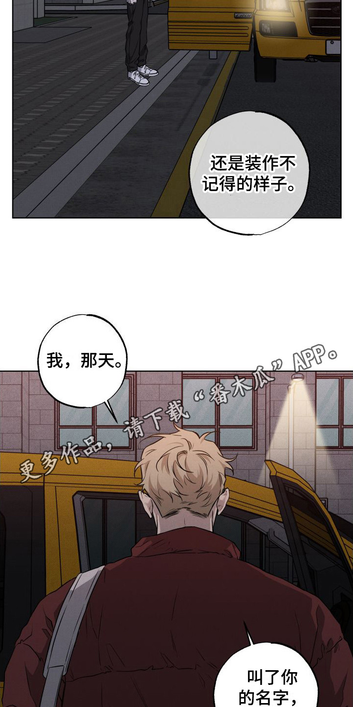 第9章：追上楼 4