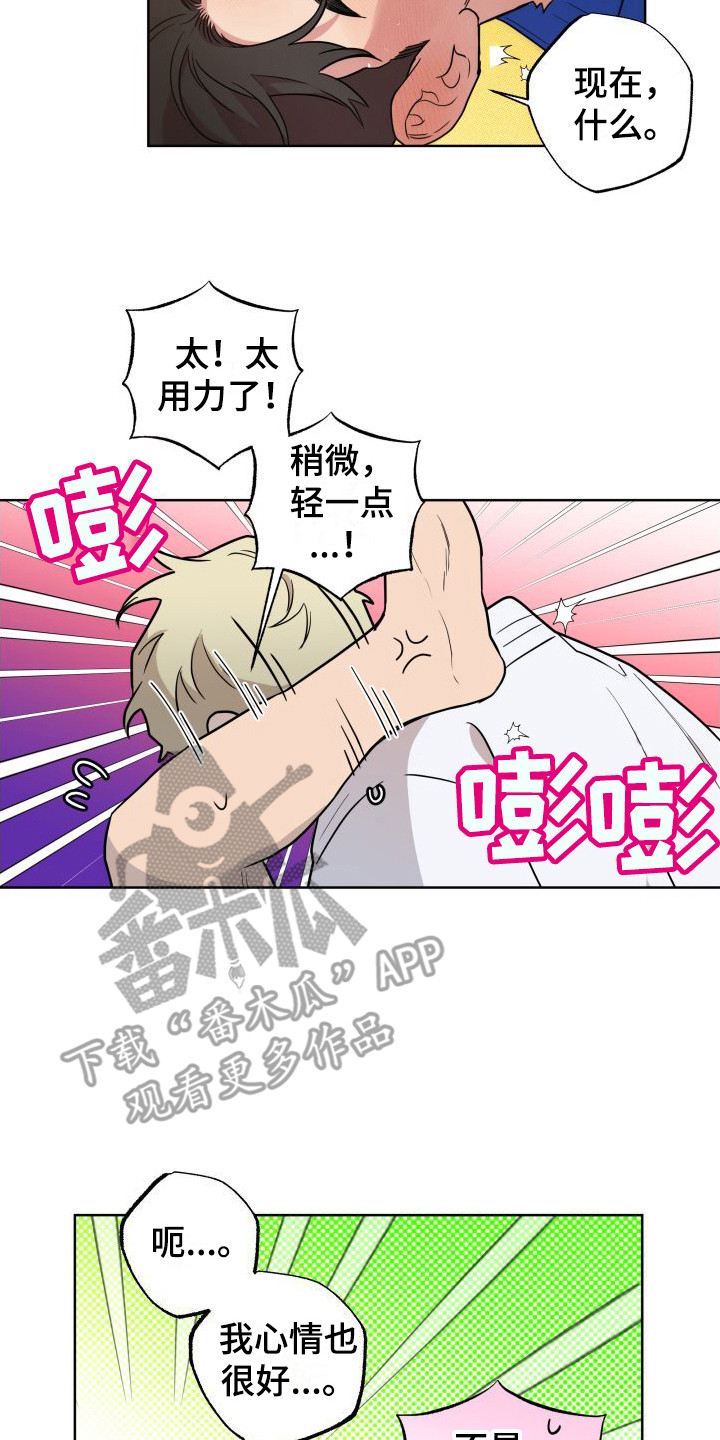 第7章：无法思考 1