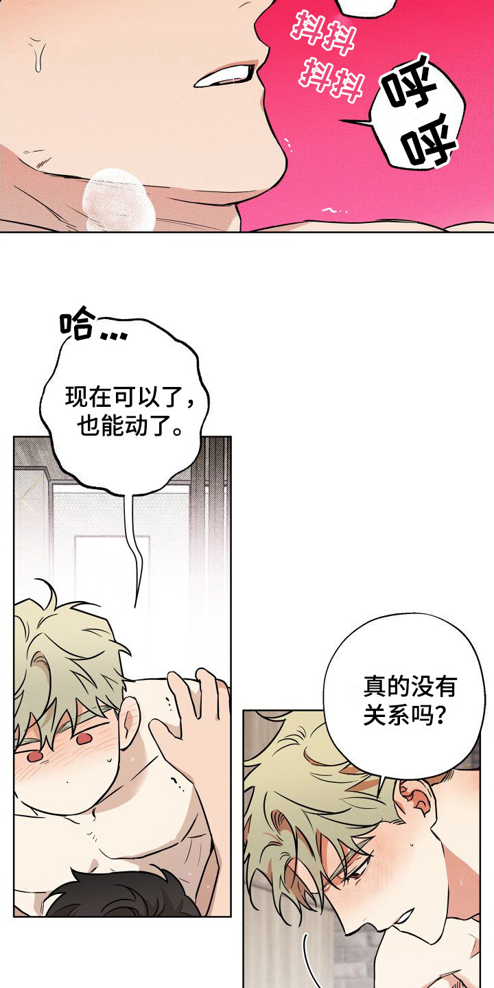 第20章：好好表现 2