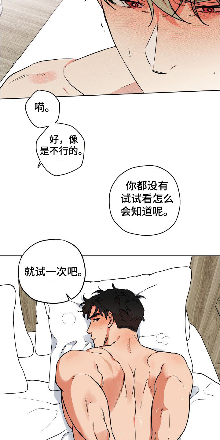 第20章：好好表现 15