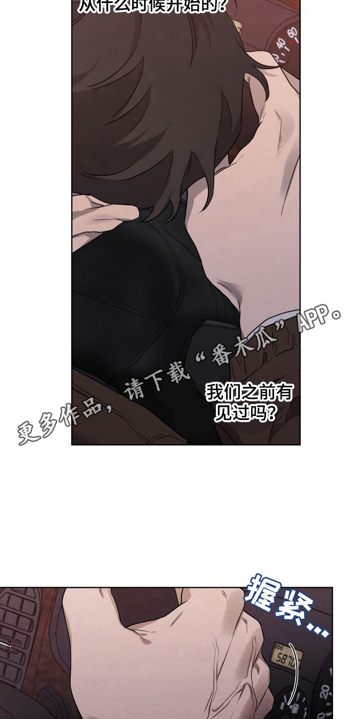 第9章：追上楼 10