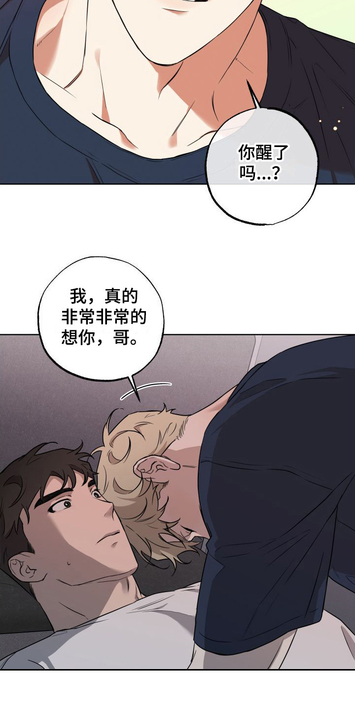 第3章：梦游2
