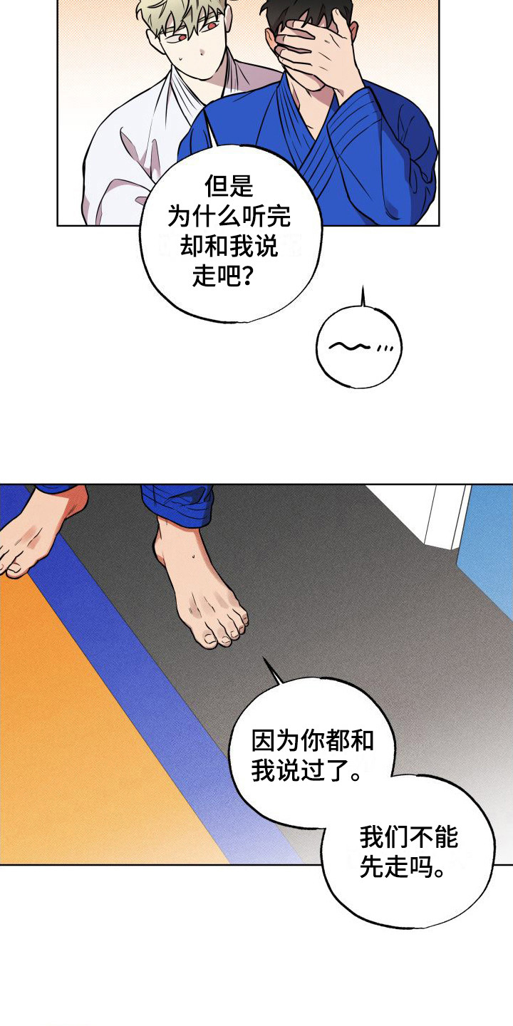 第18章：心意 3