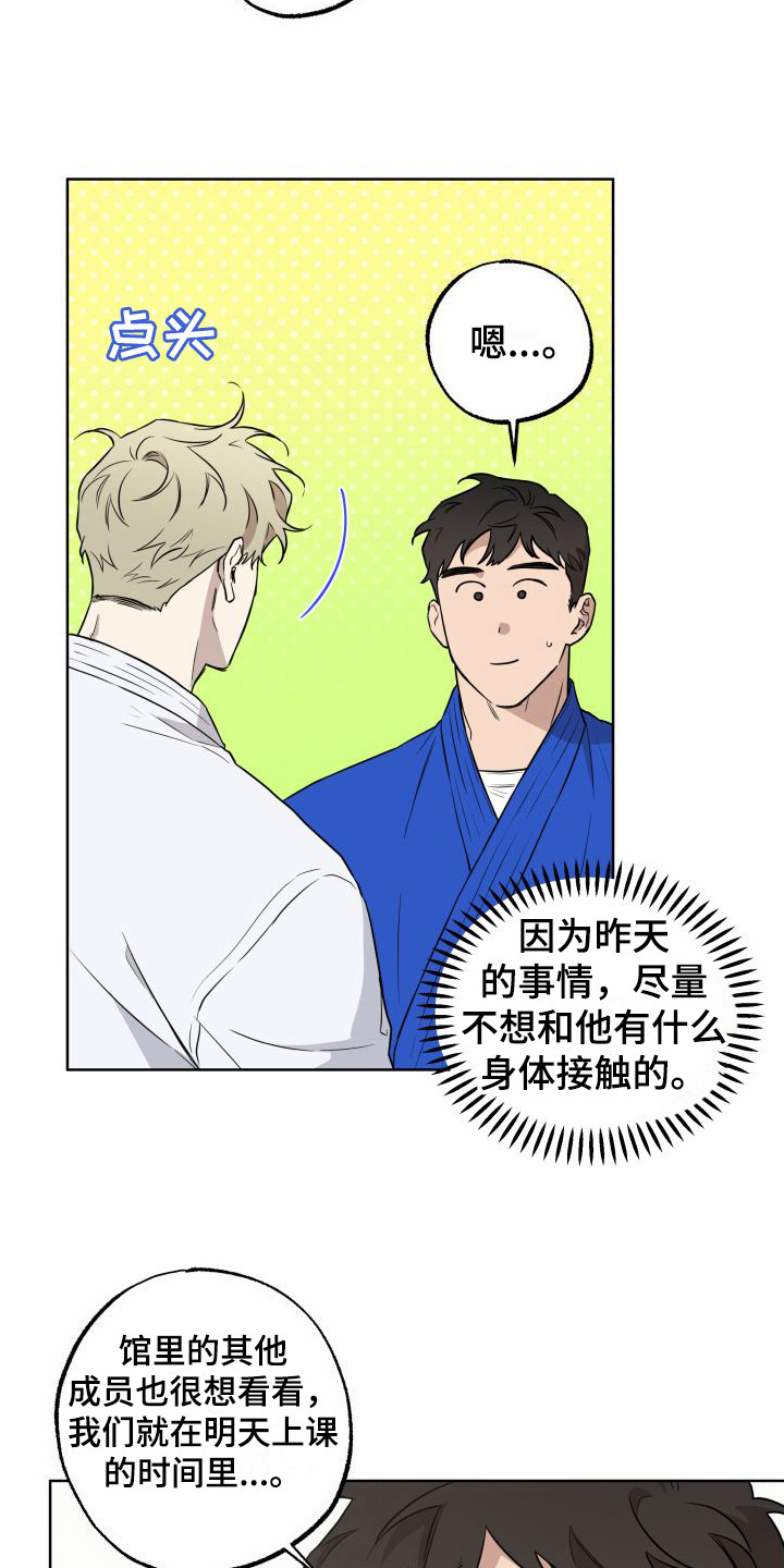 第4章：对练6