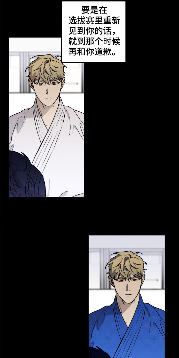 第17章：自责3