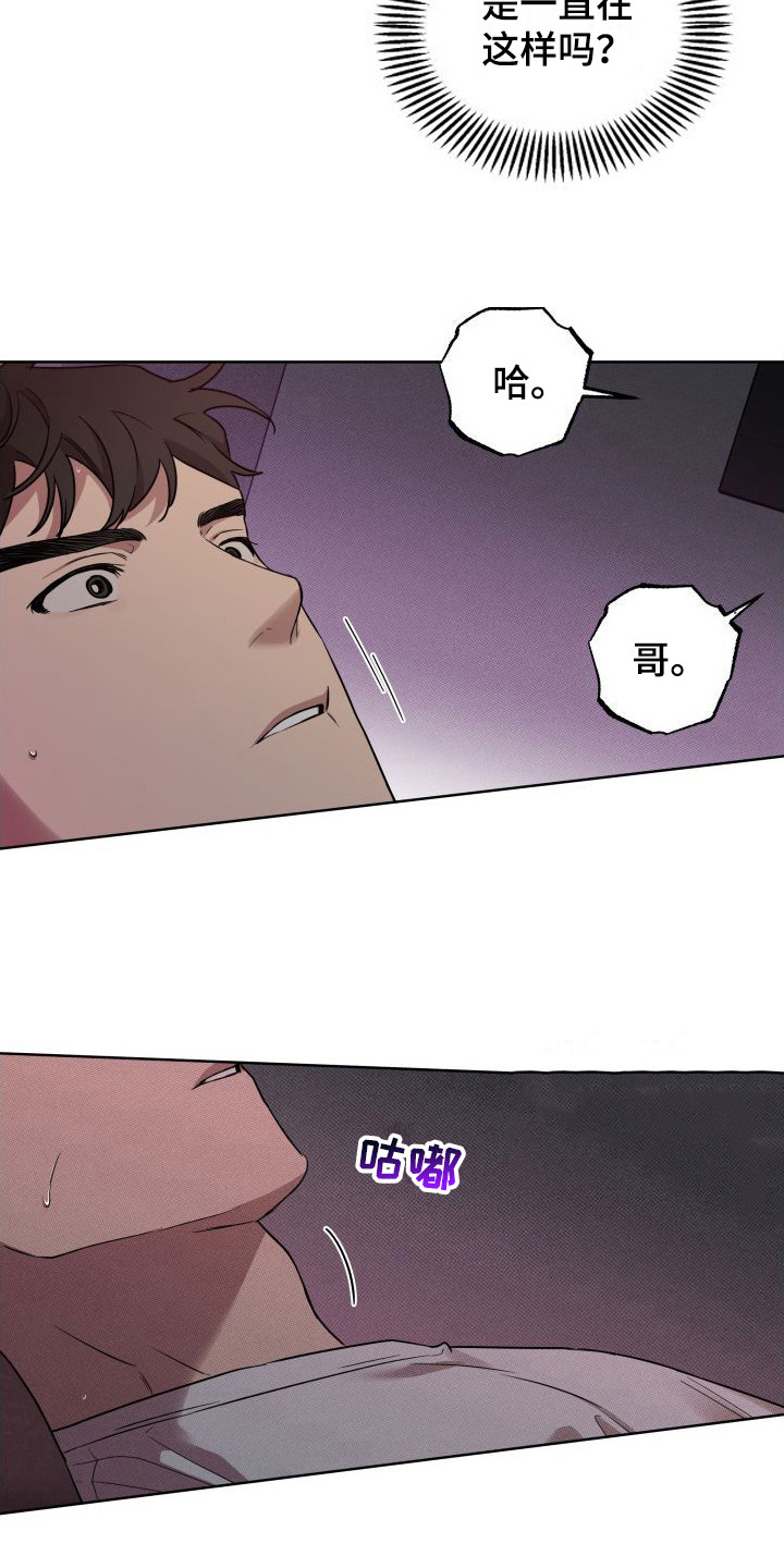 第2章：鬼压床15