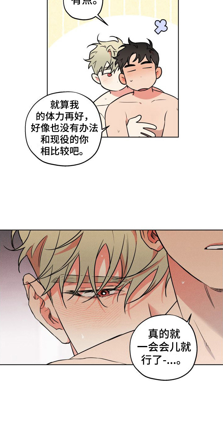第21章：心情很好 2