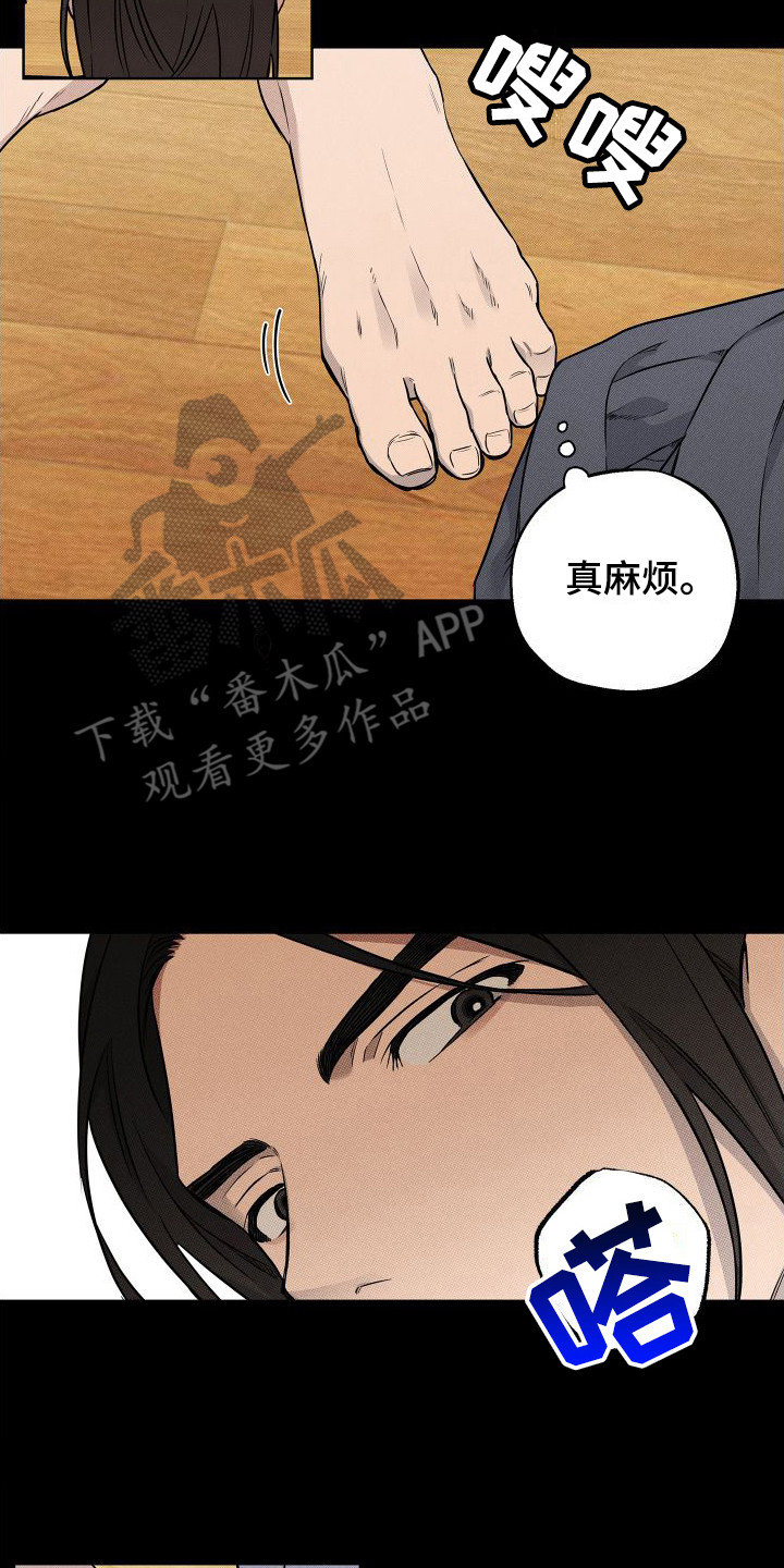 第19章：合适的借口 13