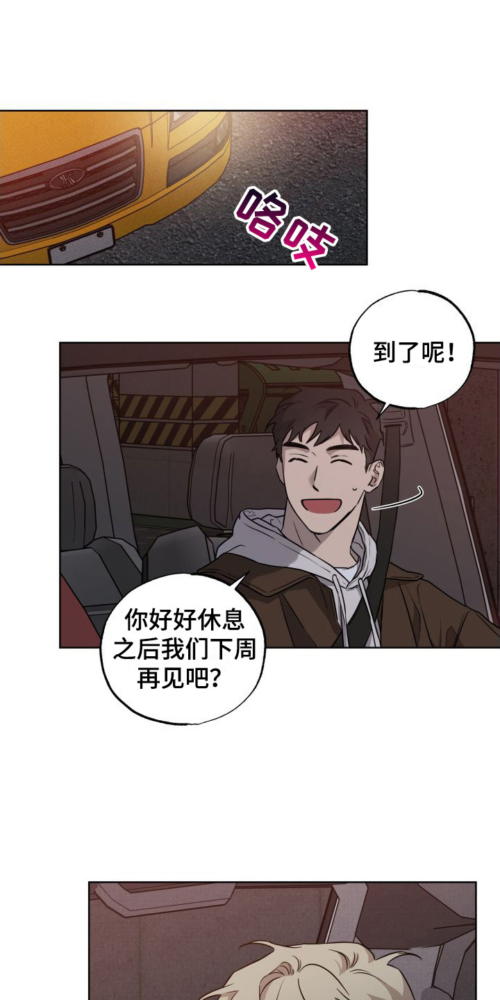 第9章：追上楼 0