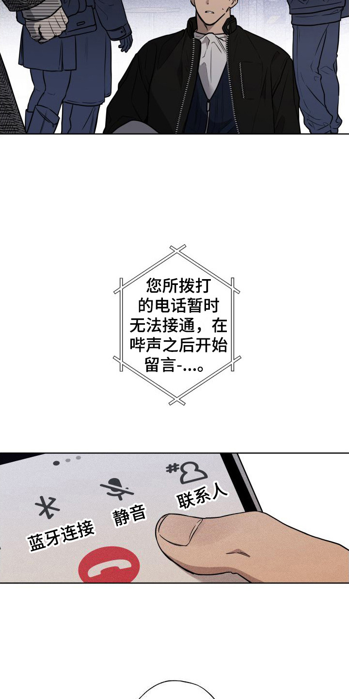 第13章：堵截5