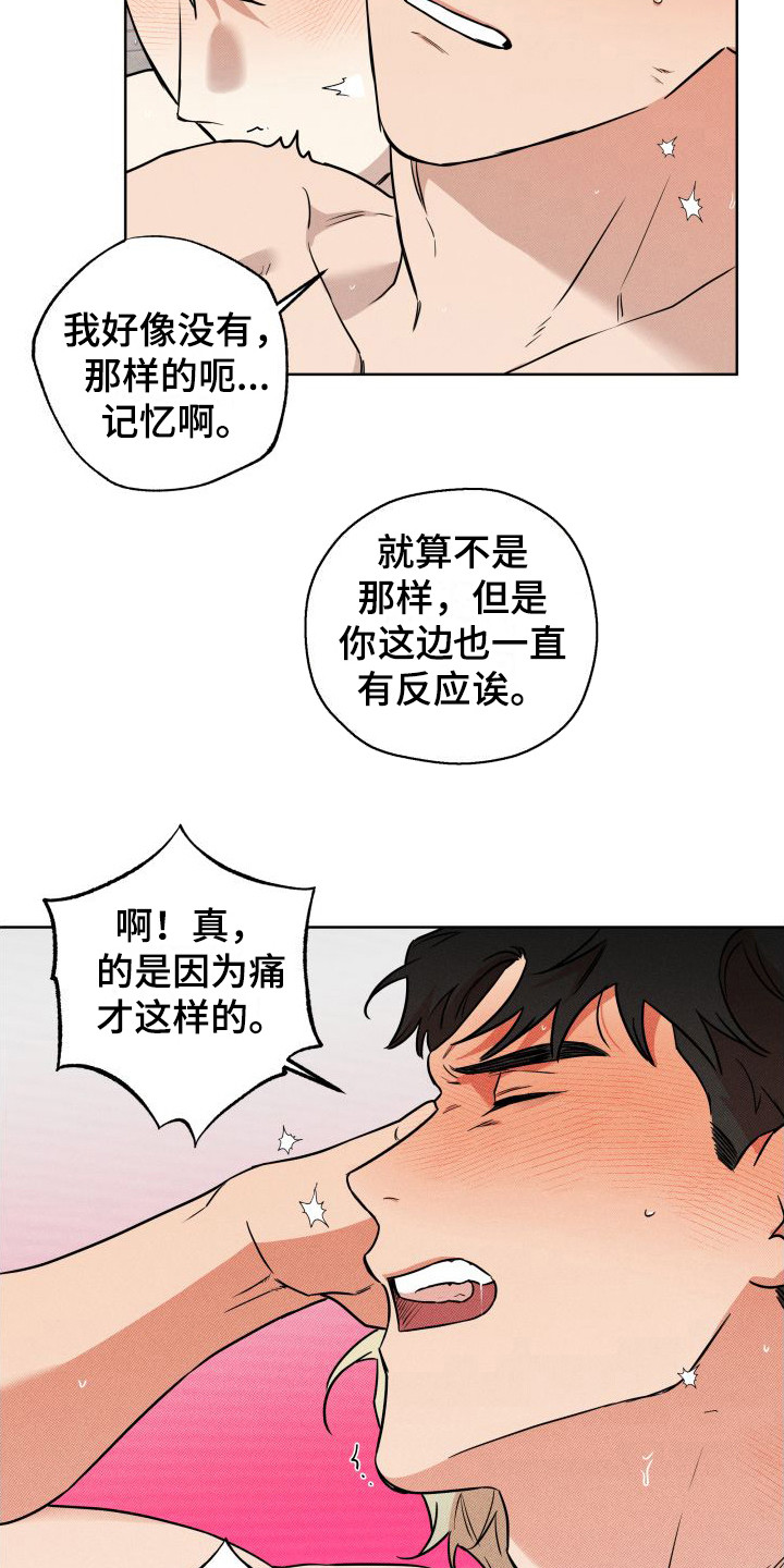 第21章：心情很好 5