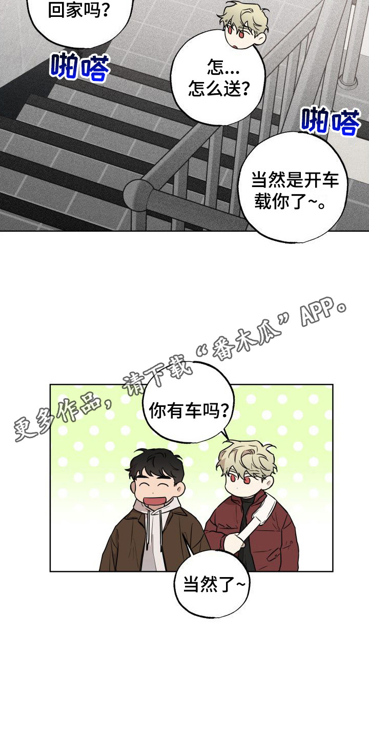 第8章：叫哥4