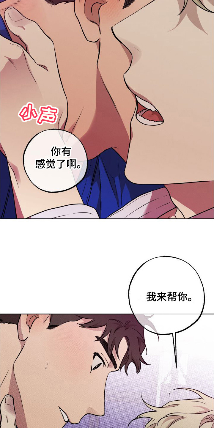 第5章：我来帮你8