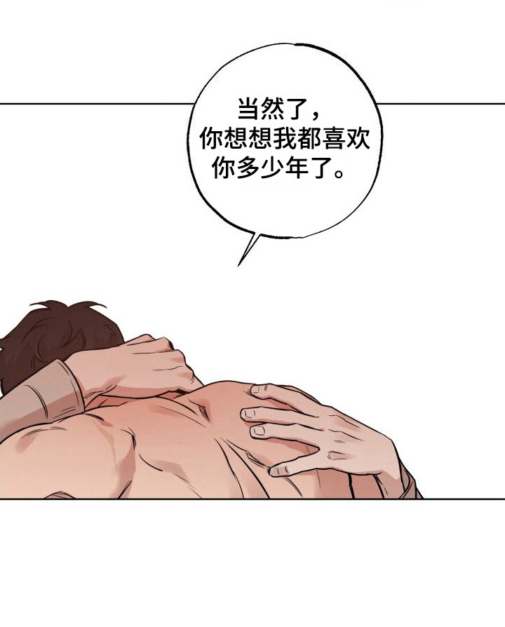 第19章：合适的借口 5