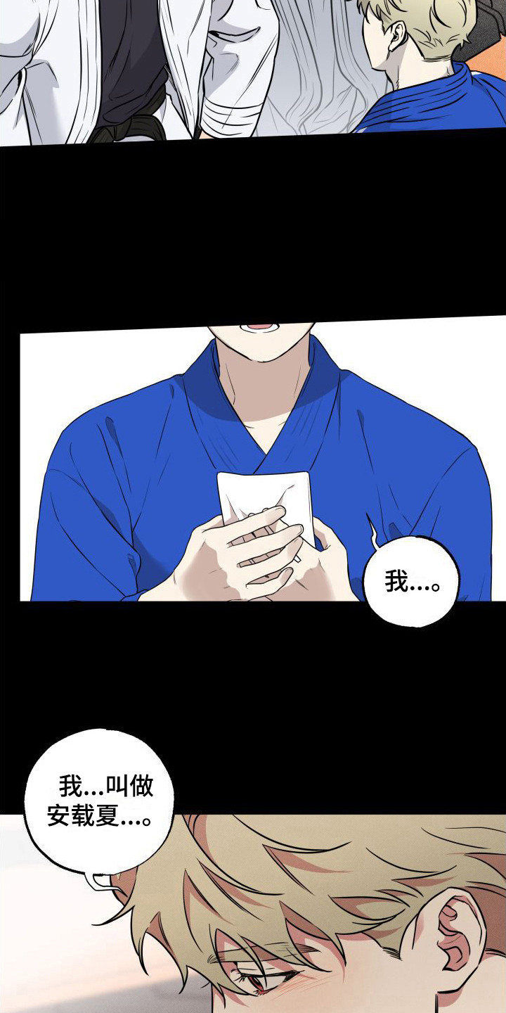 第16章：意外9