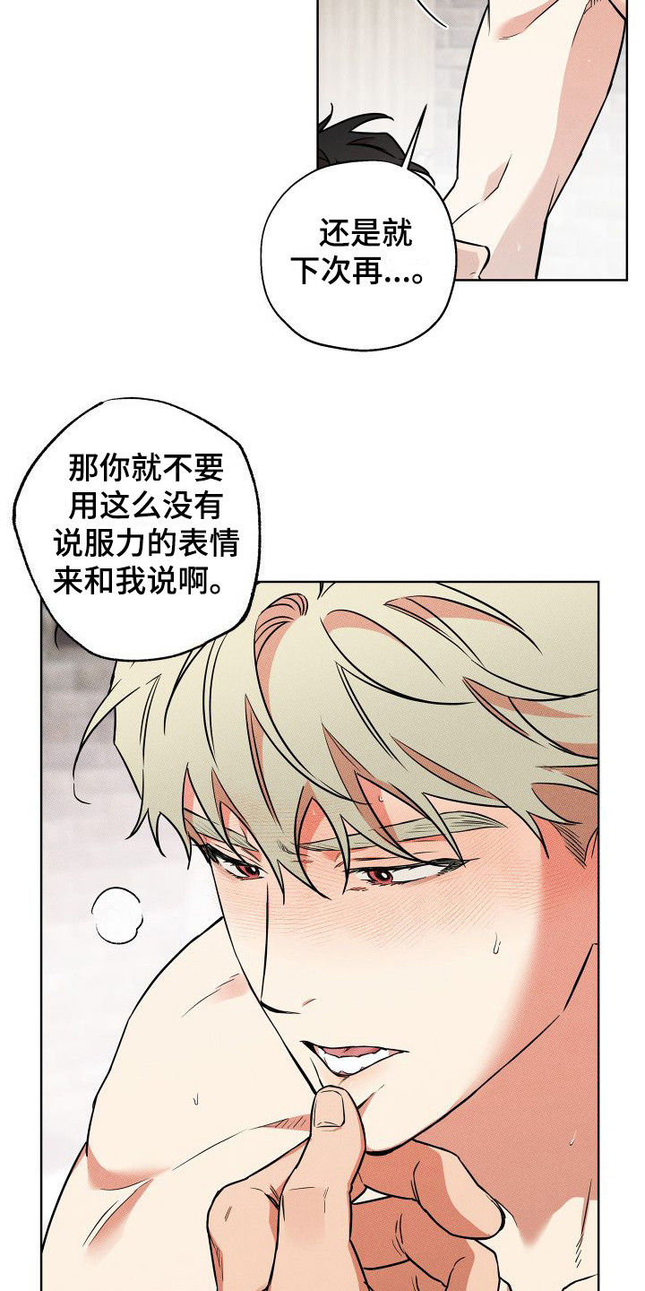 第20章：好好表现 3