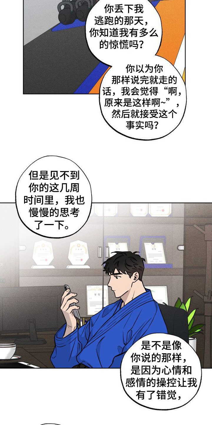 第14章：疏导12