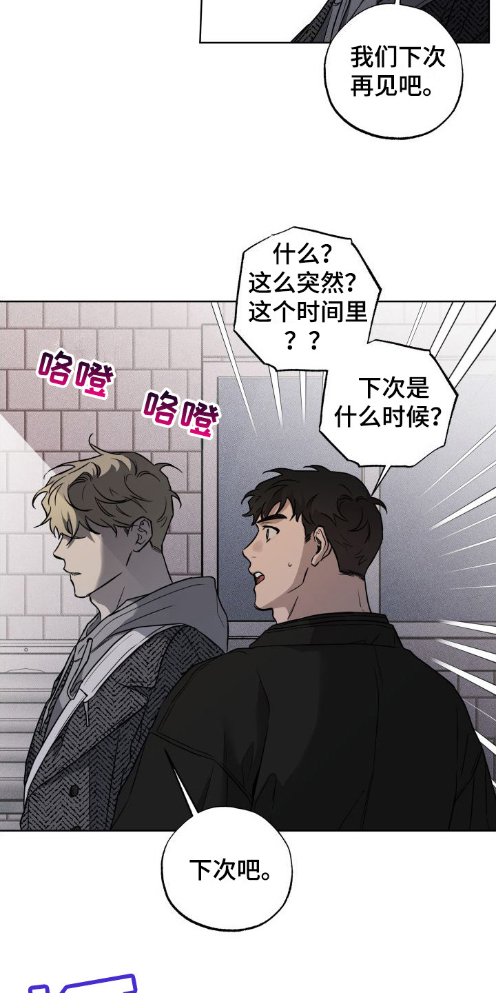 第12章：逃跑2