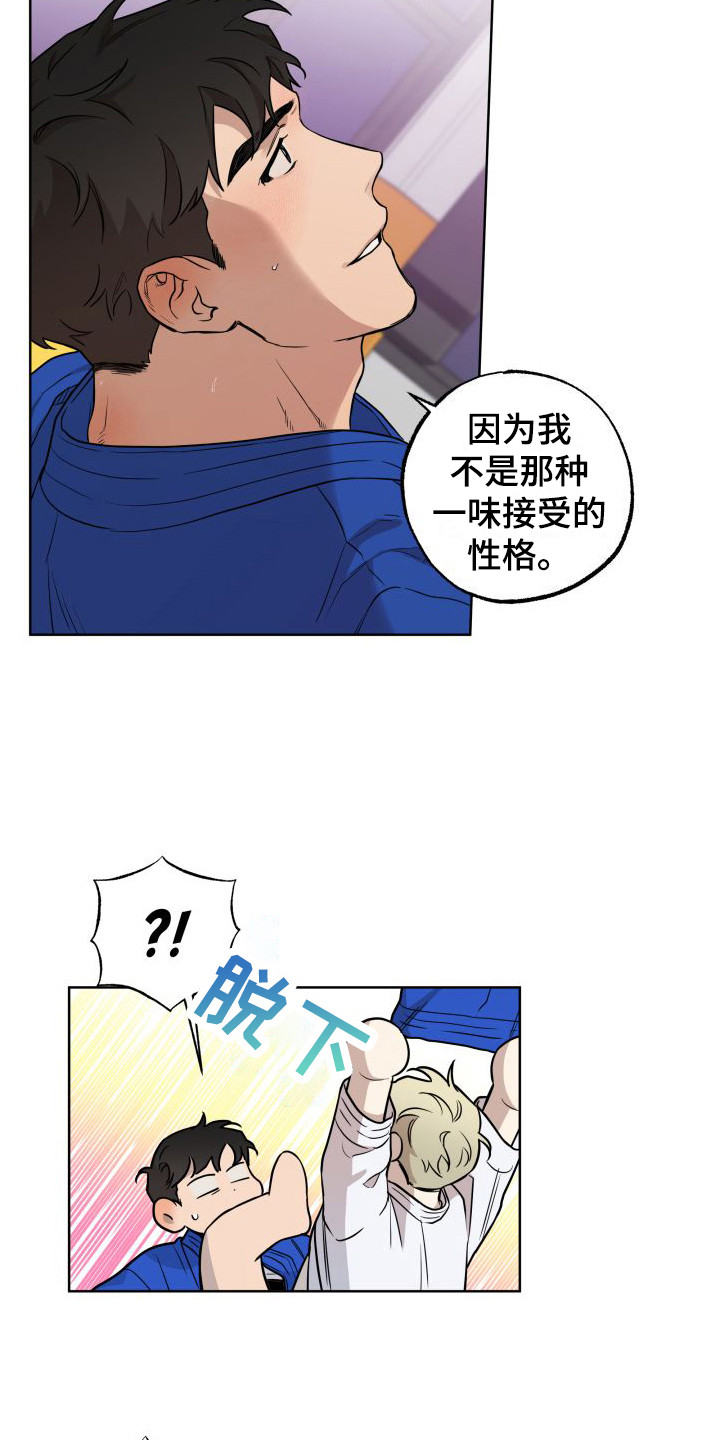 第6章：半推半就5