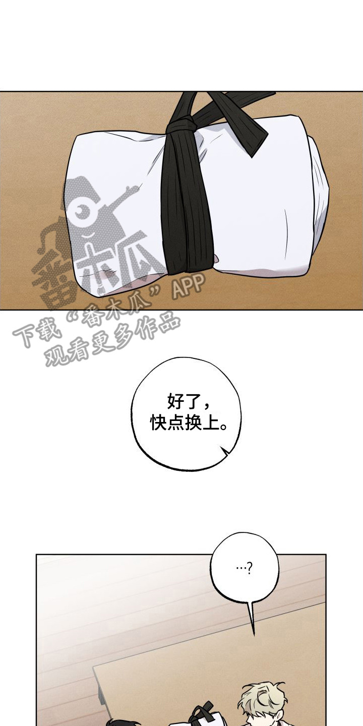第13章：堵截16