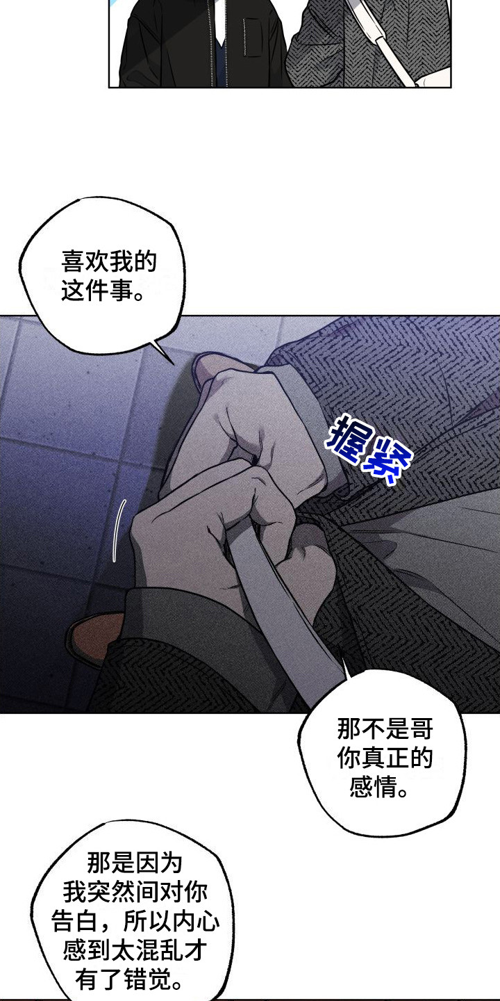 第12章：逃跑11
