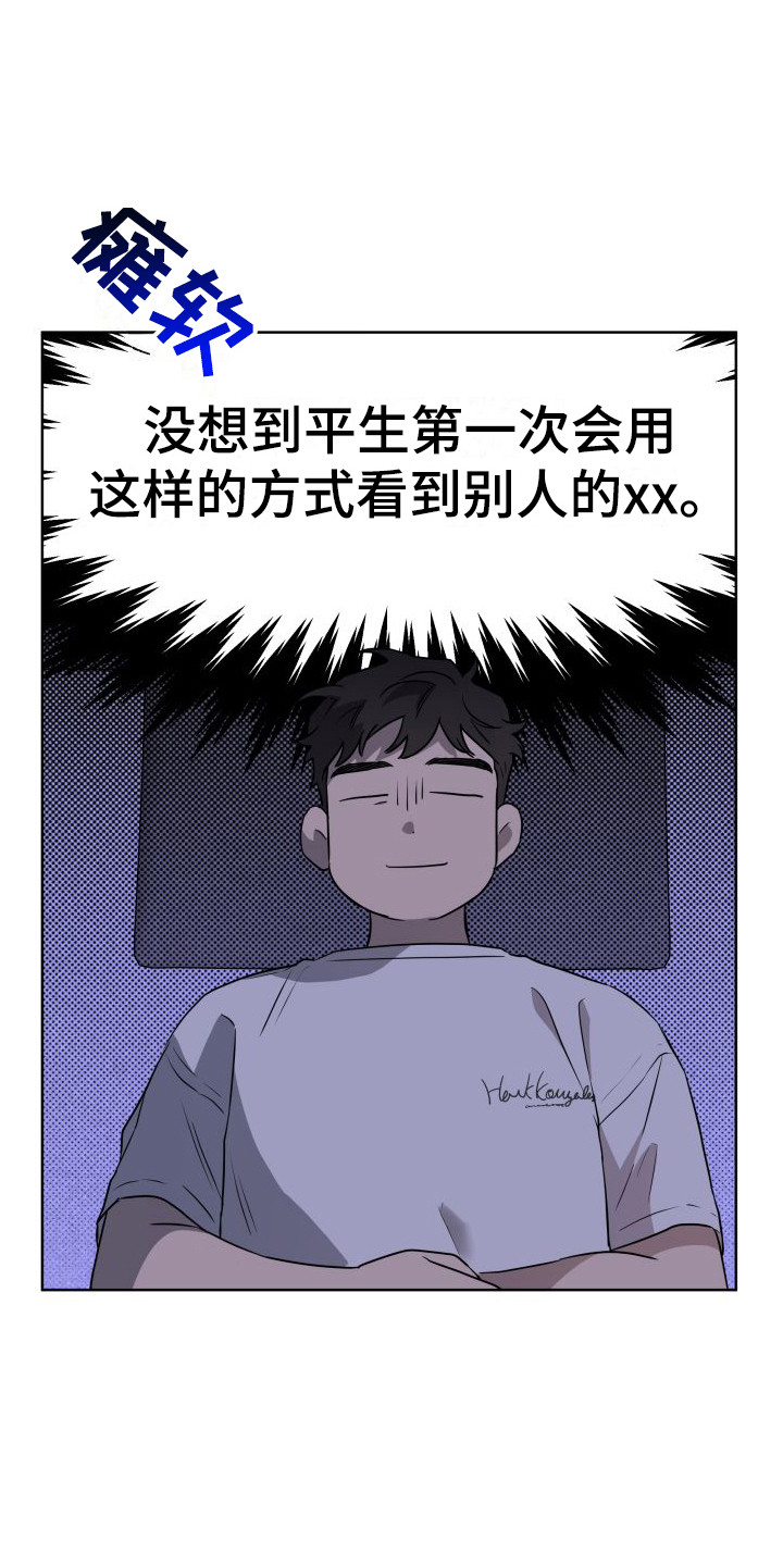 第3章：梦游5