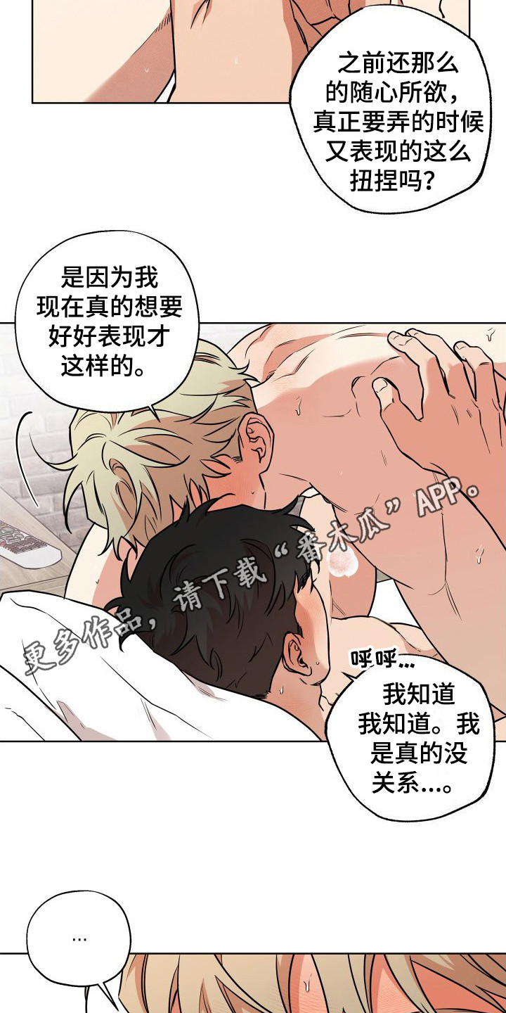 第20章：好好表现 4