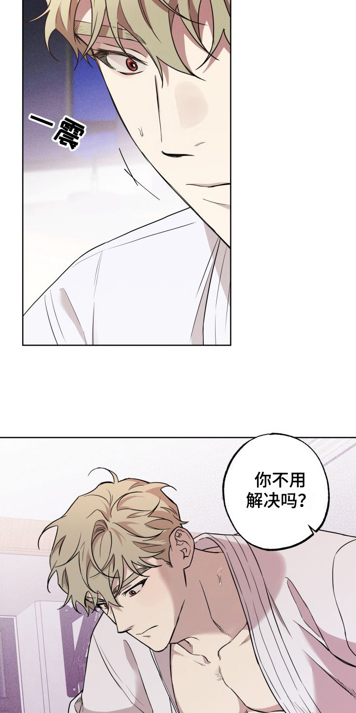 第6章：半推半就3