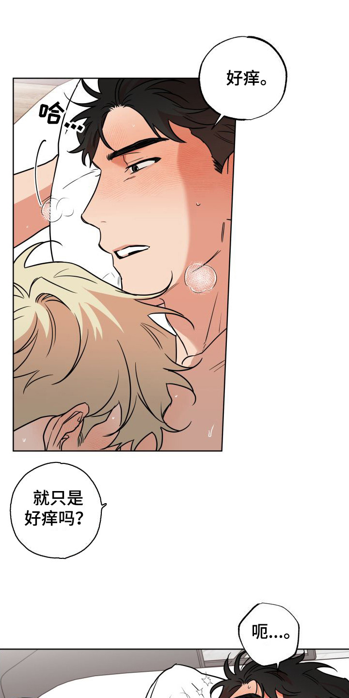 第21章：心情很好 8