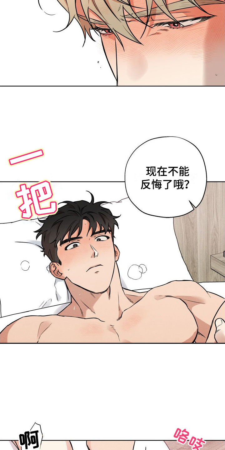 第20章：好好表现 5