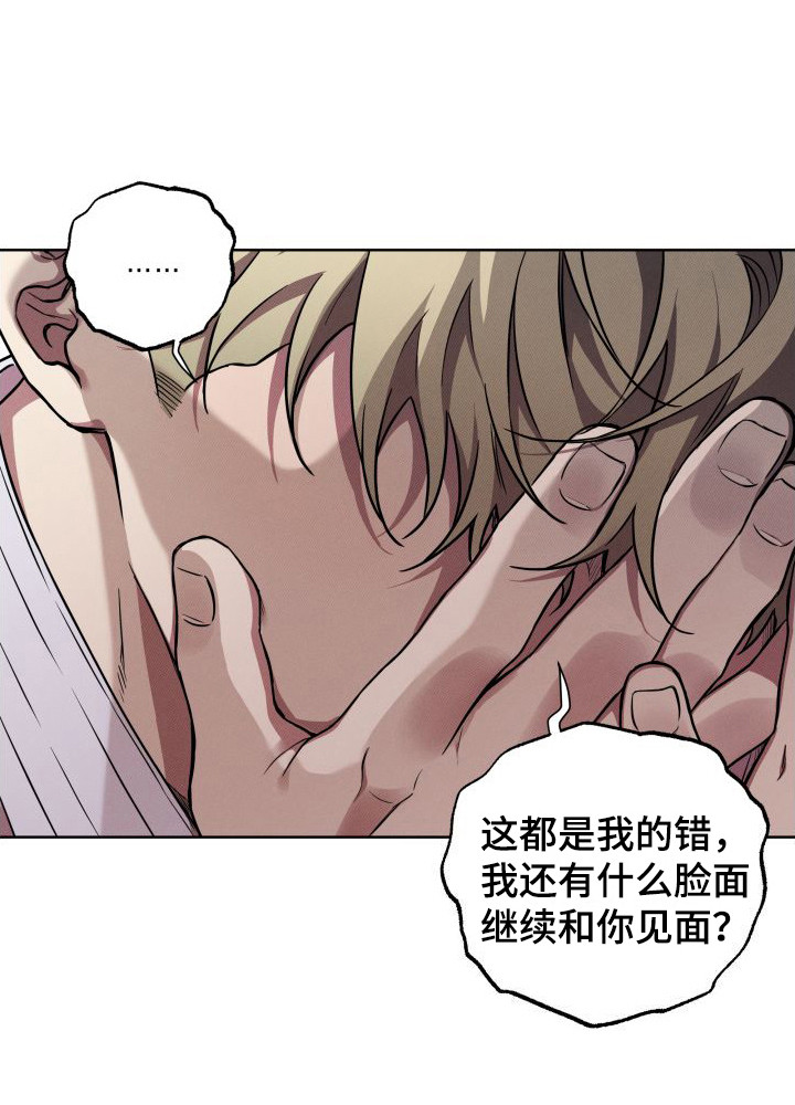 第17章：自责19