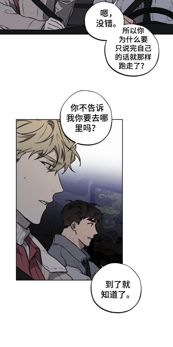 第13章：堵截15