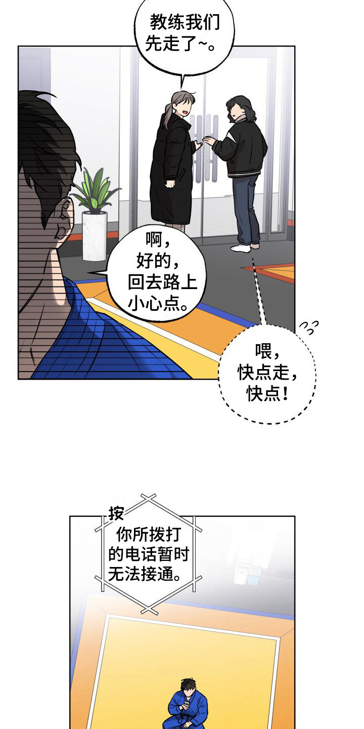 第13章：堵截6