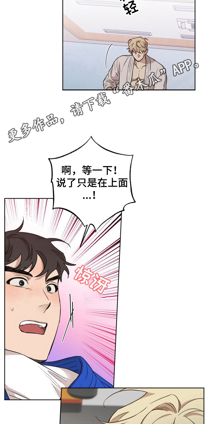 第6章：半推半就10