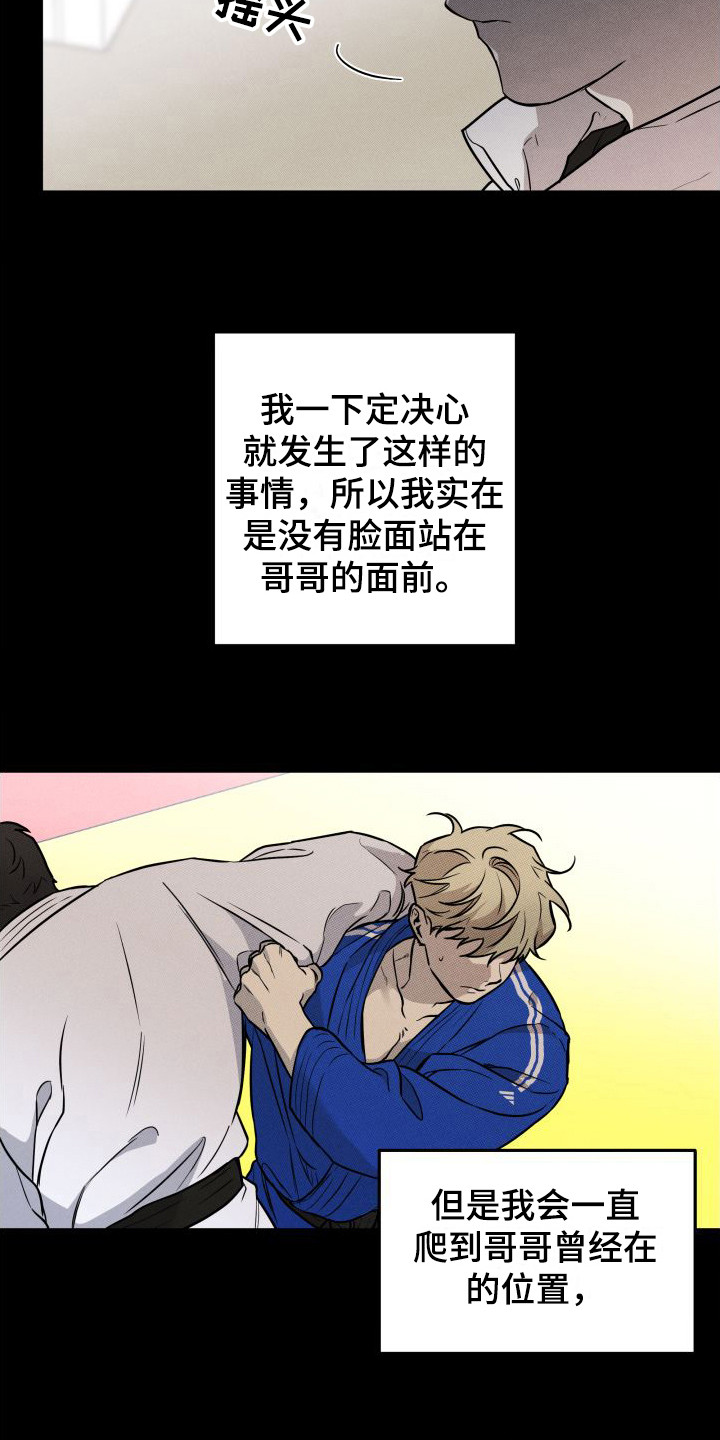 第17章：自责2