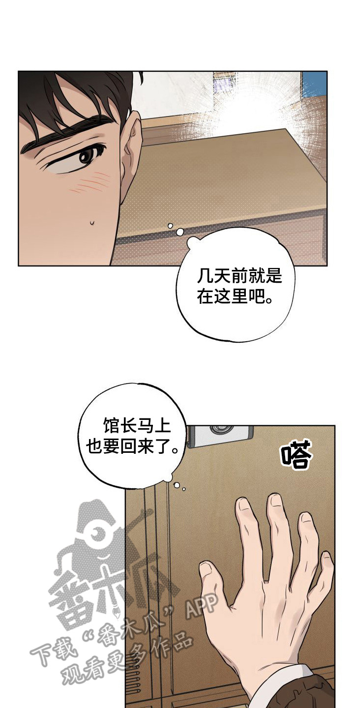 第7章：无法思考 16