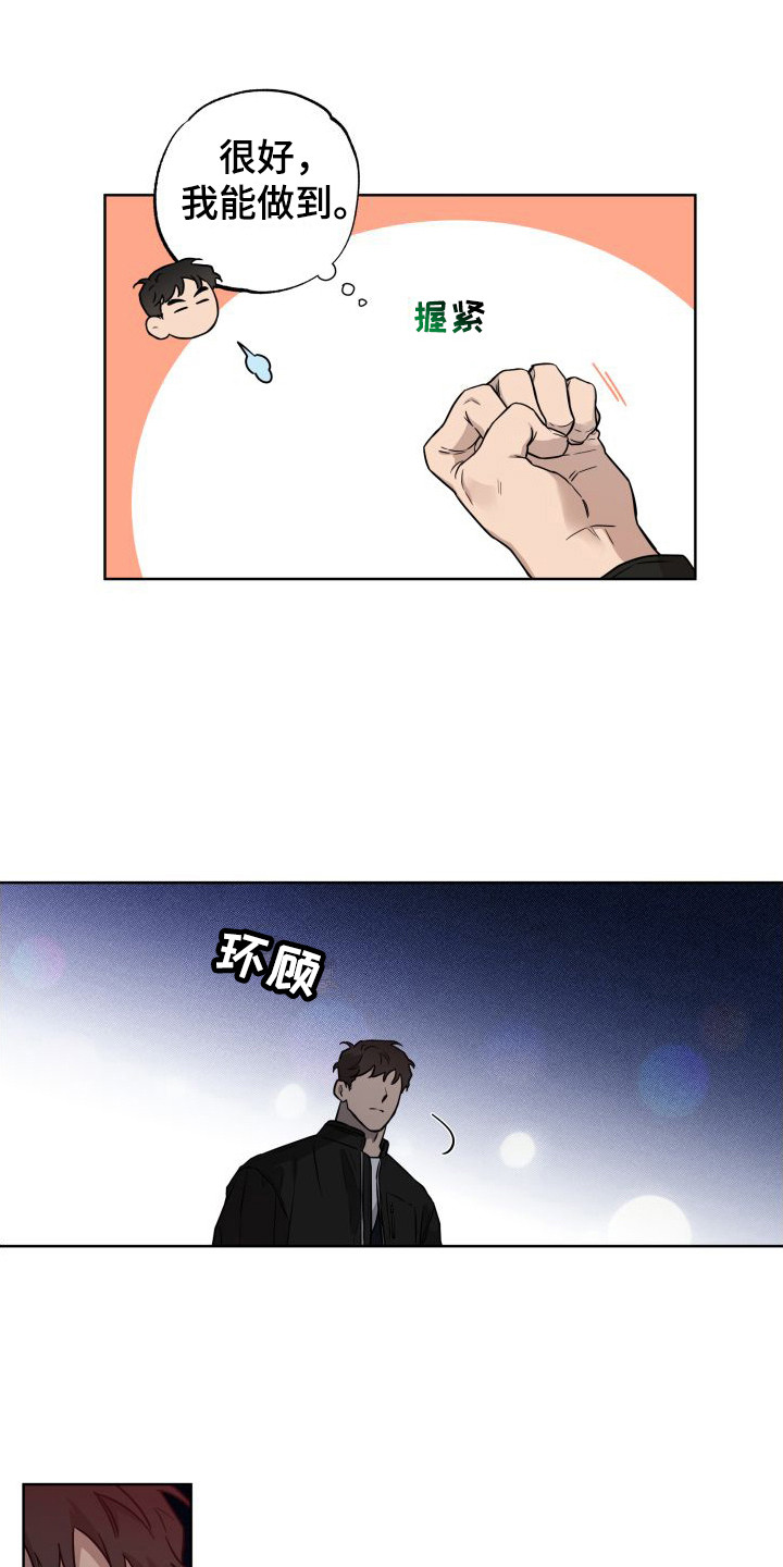 第11章：下决心8