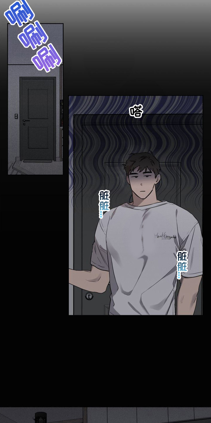 第3章：梦游11