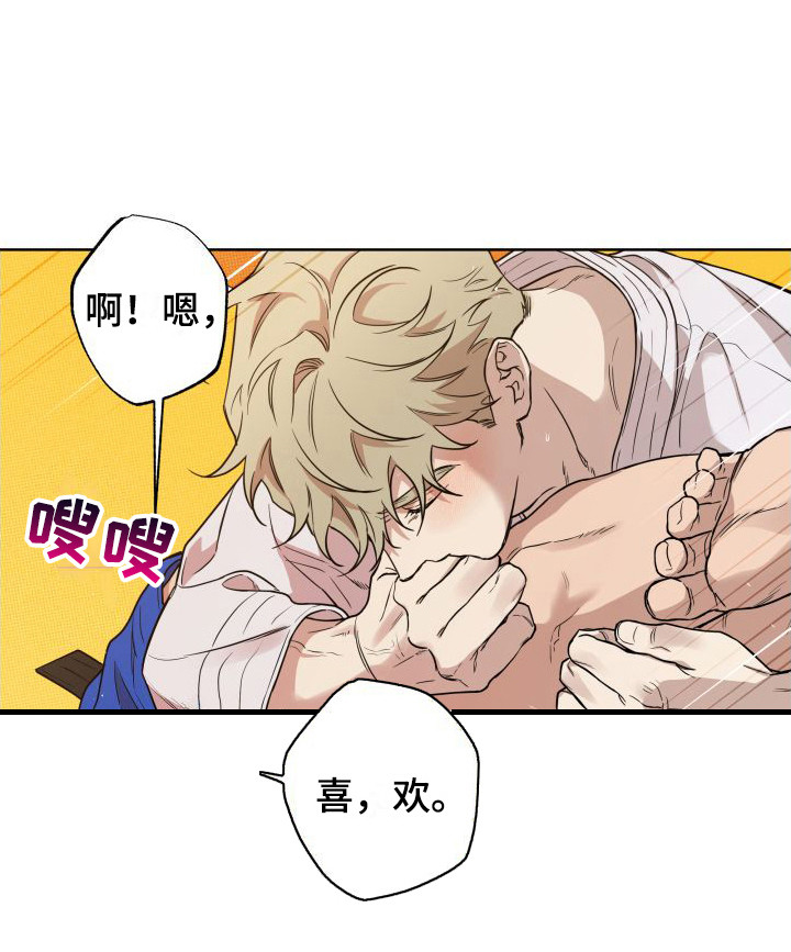 第6章：半推半就17