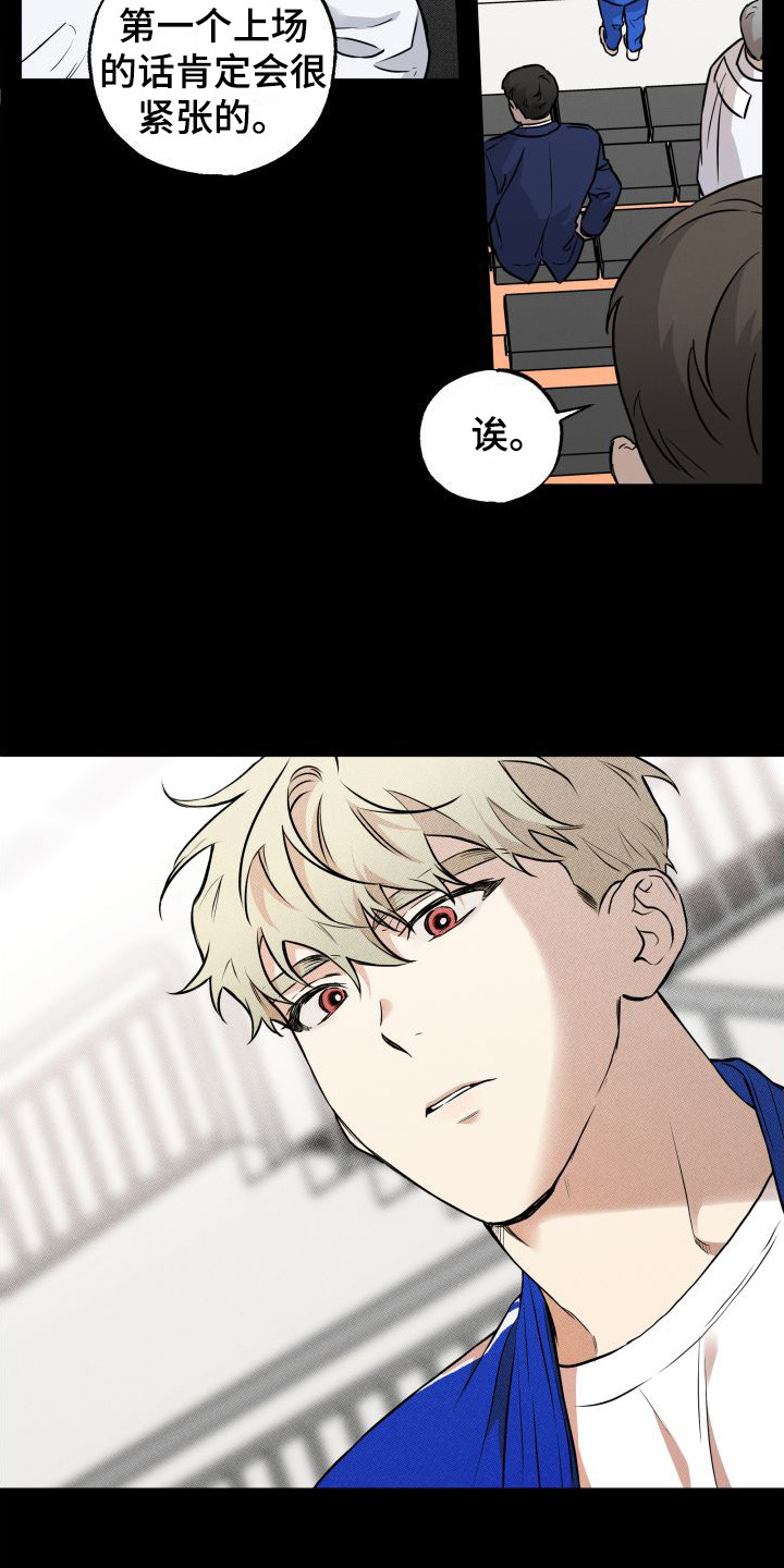 第15章：憧憬8
