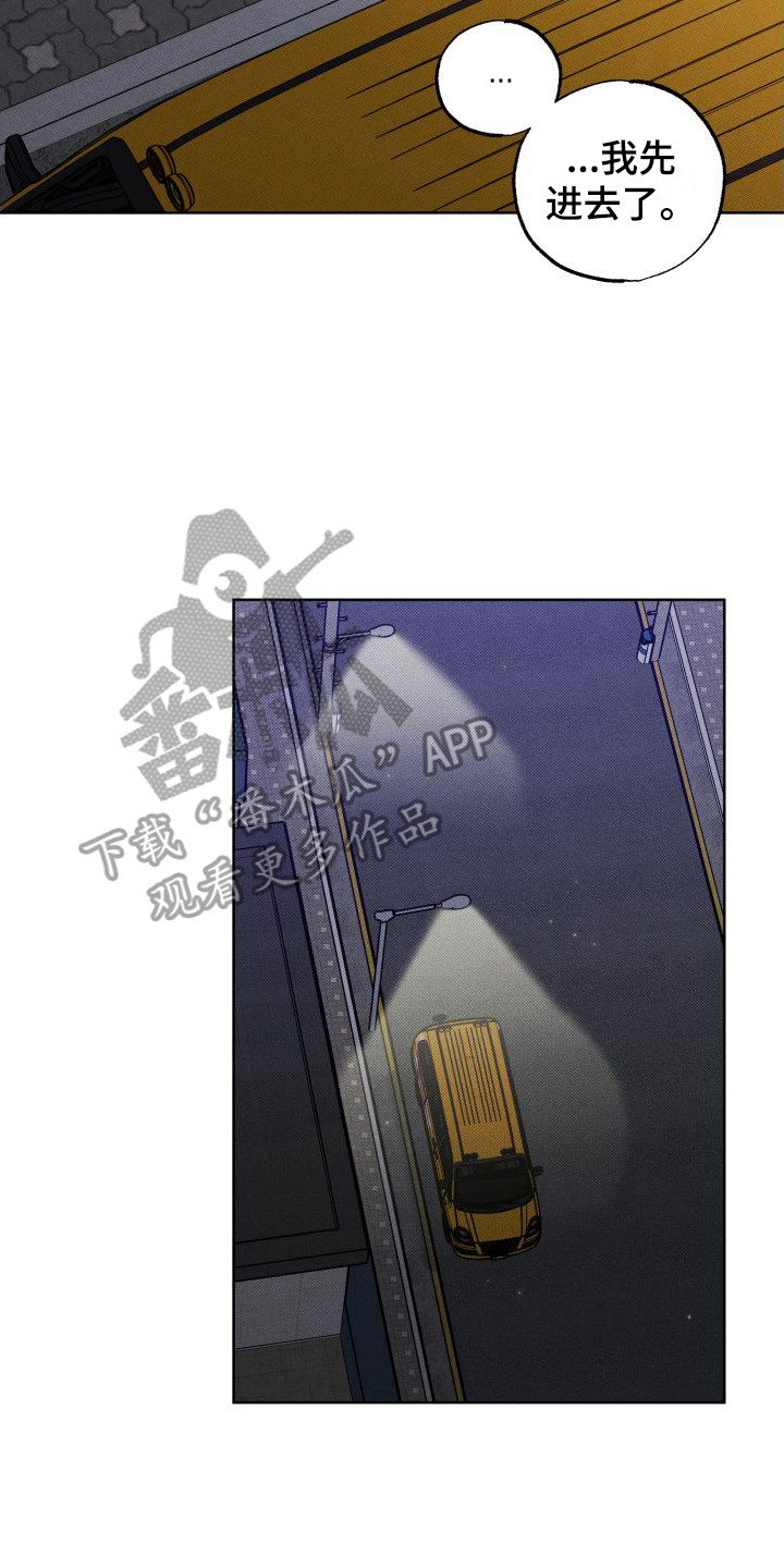 第9章：追上楼 7
