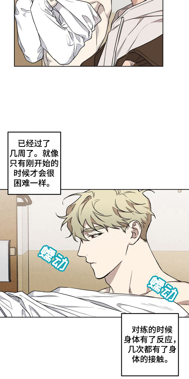 第7章：无法思考 15