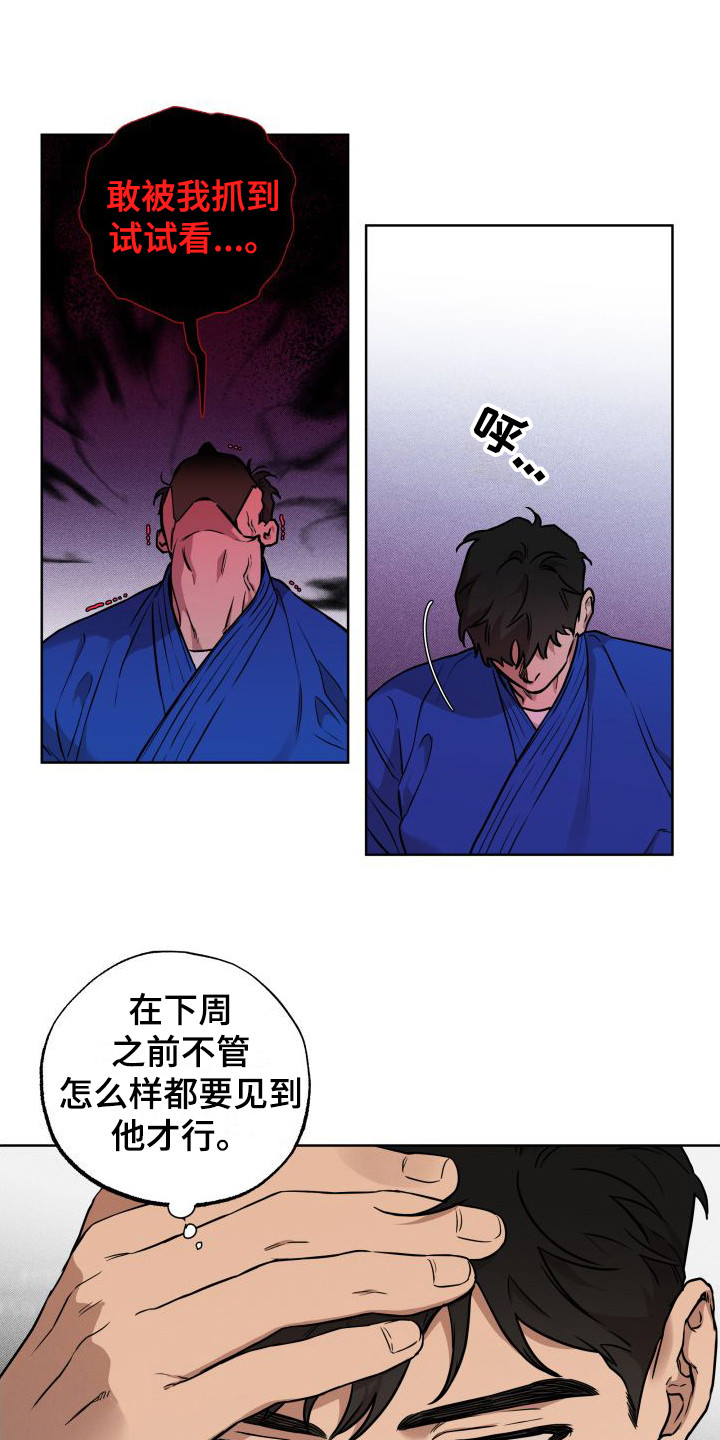 第13章：堵截9