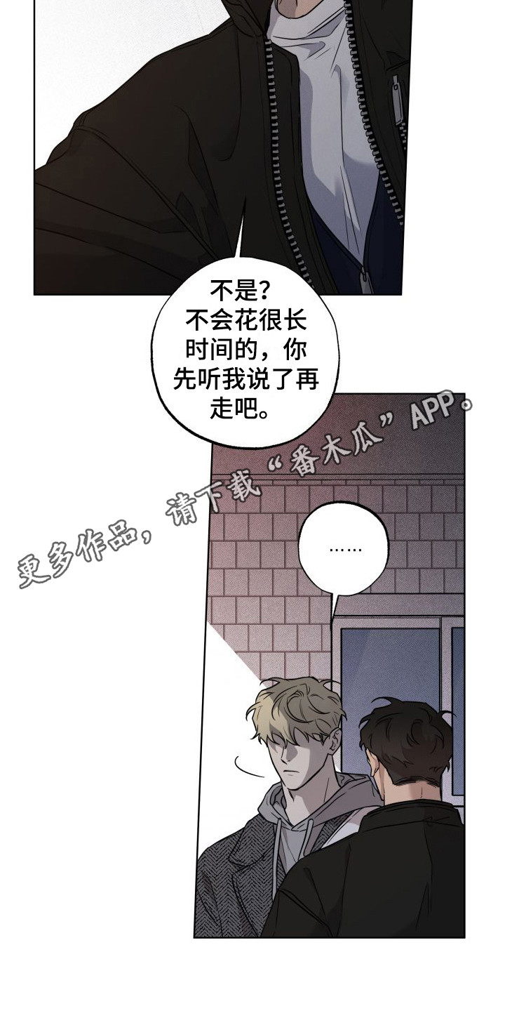 第12章：逃跑4