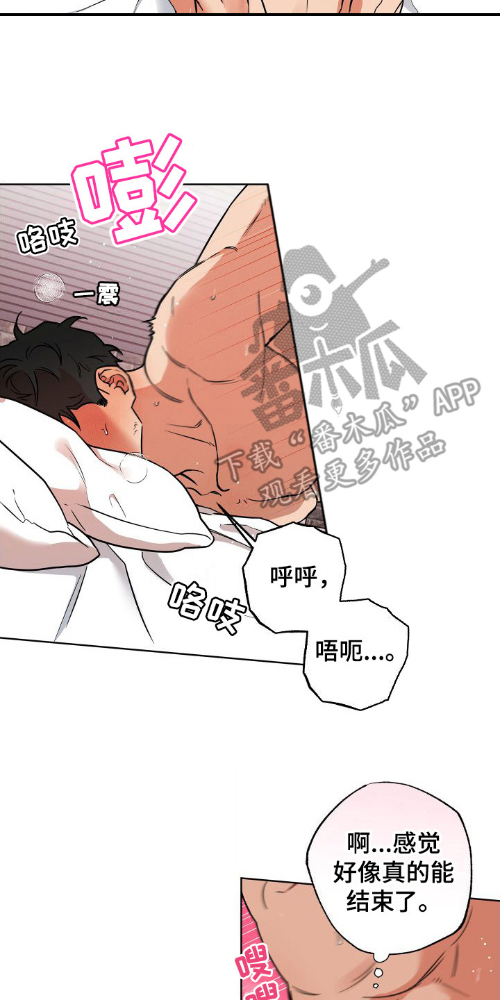 第20章：好好表现 16