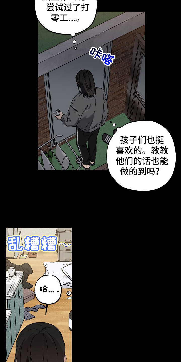第19章：合适的借口 12