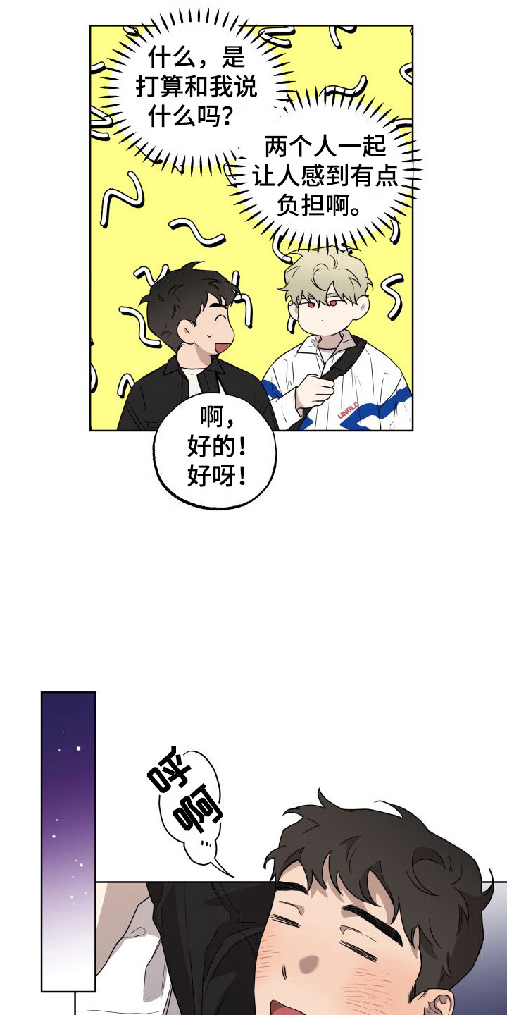 第2章：鬼压床2